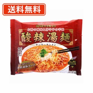 創健社　酸辣湯麺 （サンラータンメン） 111g×5袋　化学調味料無添加　国産小麦　送料無料(一部地域を除く)