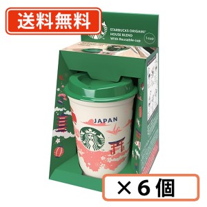 スターバックス　オリガミwithリユーザブルカップ ジャパンエクスクルーシブ×6個　STARBUCKS スタバ　送料無料(一部地域を除く)