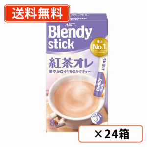 AGF ブレンディ スティック 紅茶オレ 8本入×24箱　送料無料(一部地域を除く)