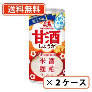 森永 甘酒 しょうが 190g缶×60本 (30本×2ケース)　新パッケージ　【送料無料(一部地域を除く)】