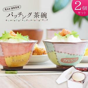 お茶碗 おしゃれ ペアの通販 Au Pay マーケット