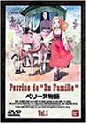 ペリーヌ物語 Vol.1 [DVD](中古品）