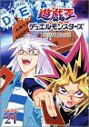 遊戯王 デュエルモンスターズ Vol.21 [DVD]（中古品）