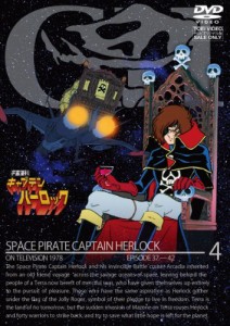 宇宙海賊キャプテンハーロック VOL.4＜完＞【DVD】(中古品）