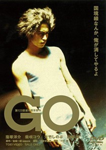 GO [DVD](中古品）