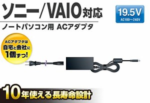 SONY国内正規電源旧19.5V4.1Aモデルシリーズ PSE標準メガネケーブル付属VGP(中古品)