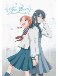 Sweet Blue Flowers (Aoi Hana)Complete Series Litebox (青い花 DVD-BOX  (中古品）