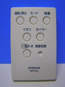 日立 空気清浄機リモコン EPR-22(中古品)