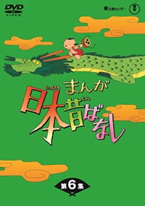 まんが日本昔ばなし BOX第6集 5枚組 [DVD](中古品）