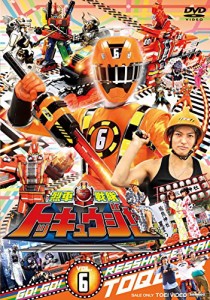 スーパー戦隊シリーズ 烈車戦隊トッキュウジャー VOL.6 [DVD](中古品）