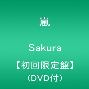 Sakura 【初回限定盤】(DVD付)(中古品)