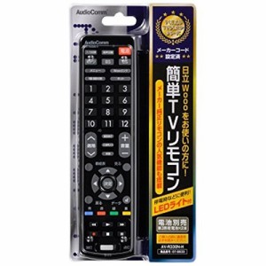 OHM LEDライト付き 簡単TVリモコン 日立専用 AV-R330N-H(中古品）