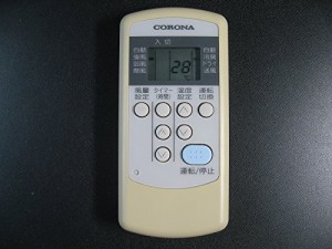 コロナ エアコンリモコン CS-C(中古品）