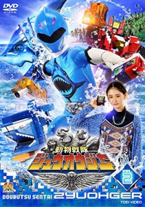 スーパー戦隊シリーズ 動物戦隊ジュウオウジャー VOL.2 [DVD](中古品）