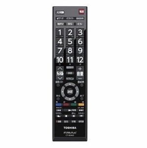 東芝 純正リモコン 液晶テレビ用 CT-90469(中古品）