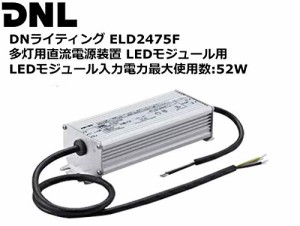 DNライティング LED棚照明器具 DNLED's 直流電源装置（コンバータ） 入力電(中古品)