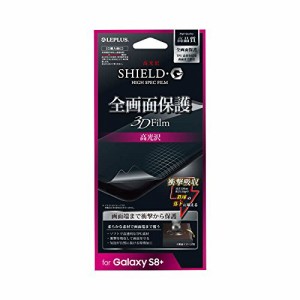 Galaxy S8+ SC-03J/SCV35 保護フィルム 「SHIELD・G HIGH SPEC FILM」 全画（中古品）