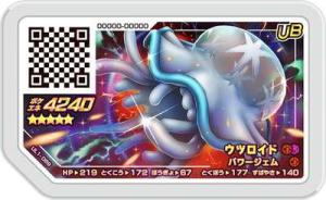ウツロイド ポケカの通販 Au Pay マーケット