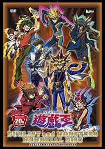 『遊☆戯☆王』 デュエリスト&モンスターズ メモリアルディスク[DVD](中古品）