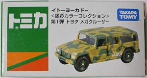 トミカ　イトーヨーカドー限定　迷彩カラーコレクション　第一弾　メガクル(未使用品)