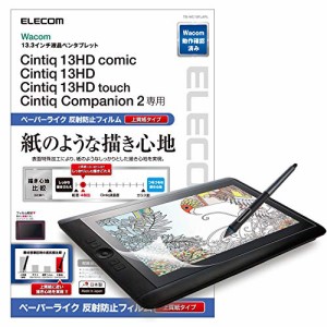 エレコム ワコム 液タブ 液晶ペンタブレット Wacom Cintiq 13HD / HD Touch(未使用品)
