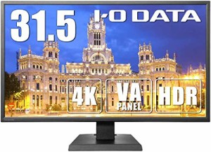 アイ・オー・データ機器 LCD-M4K321XVB 「5年保証」4K対応＆広視野角VAパネ(未使用品)