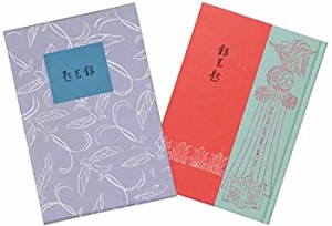 【中古】 銀の匙 初版復刻版