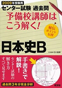 センター 日本史の通販｜au PAY マーケット｜3ページ目