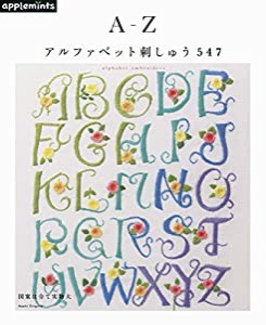 A-Z アルファベット 刺しゅう547 (アサヒオリジナル)(中古品)