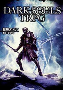 【中古】 DARK SOULS TRPG