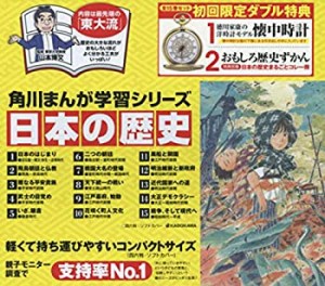 【中古】 角川まんが学習シリーズ 日本の歴史 全15巻セット