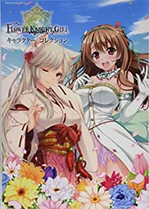 【中古】 『フラワーナイトガール』キャラクターコレクション (TECHGIAN STYLE)