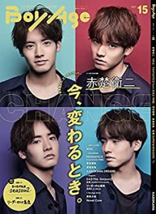 【中古】 BoyAge-ボヤージュ- vol.15 (カドカワエンタメムック)