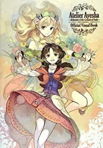 【中古】 アーシャのアトリエ ~黄昏の大地の錬金術士~ 公式ビジュアルブック