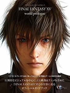 【中古】 ファイナルファンタジーXV ワールドプロローグ