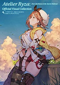 【中古】 ライザのアトリエ ~常闇の女王と秘密の隠れ家~ 公式ビジュアルコレクション