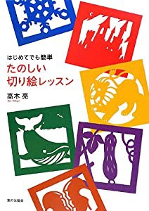 簡単 切り絵 ディズニーの通販 Au Pay マーケット