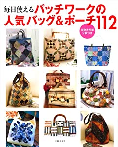 パッチワーク バッグ 型紙 無料の通販 Au Pay マーケット