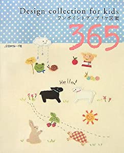 アップリケ 図案 フェルトの通販 Au Pay マーケット