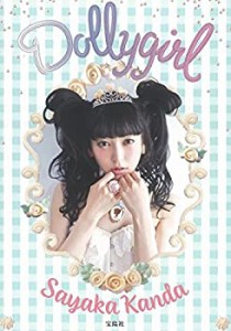 【中古】 神田沙也加スタイルブック「Dollygirl」