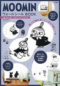 【中古】 MOOMIN ウォールシール BOOK special collections (バラエティ)