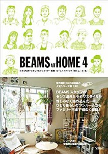 【中古】 BEAMS AT HOME 4