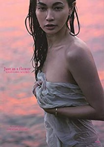 【中古】 長谷川京子写真集 『Just as a flower』