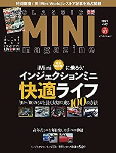 【中古】 クラシックミニマガジン Vol.61 (メディアパルムック)