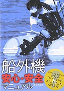 船外機 中古の通販｜au PAY マーケット