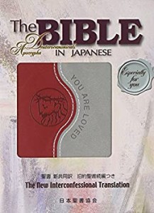 【中古】 聖書 新共同訳Duo赤 NI45DCDUO赤