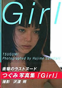 【中古】 Girl つぐみ写真集