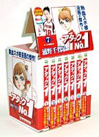 【中古】 アタックNo.1 全7巻・全巻セット (ホーム社漫画文庫)