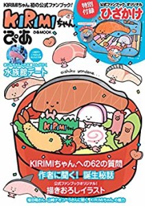 【中古】 KIRIMIちゃん.ぴあ (ぴあMOOK)