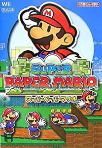 【中古】 Nintendo DREAM 任天堂ゲーム攻略本 スーパーペーパーマリオ